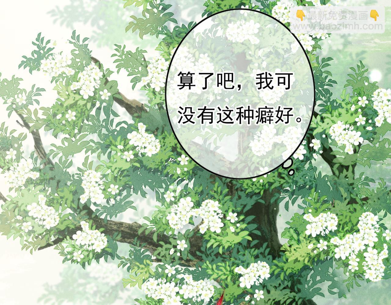 第37话 亲手上药(1/2)-第39话