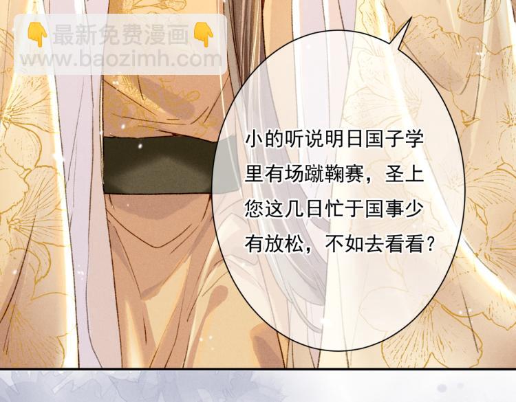 第3话 特殊的癖好？(1/3)-第5话