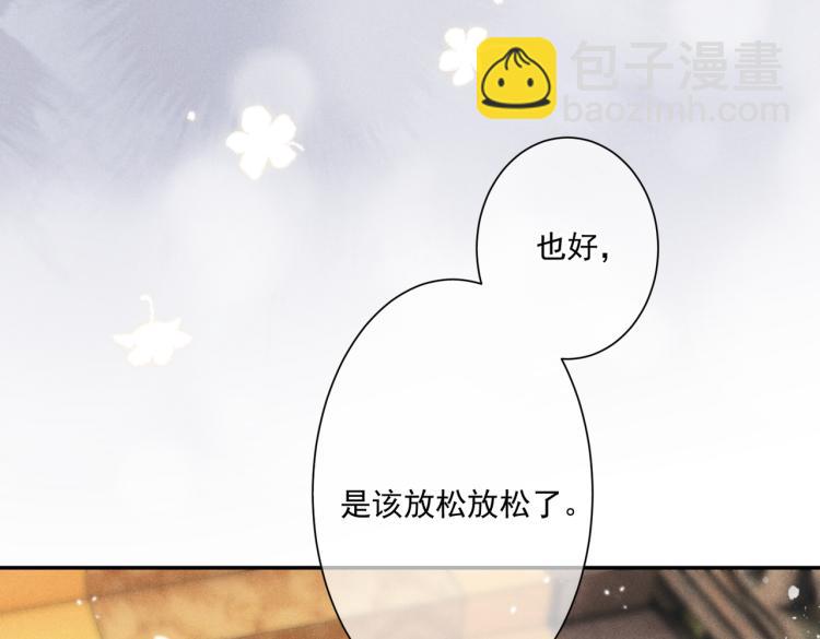 第3话 特殊的癖好？(1/3)-第5话