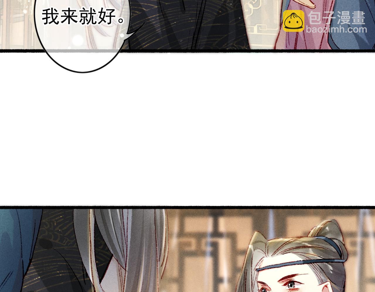 第39话 真心付出(1/2)-第41话