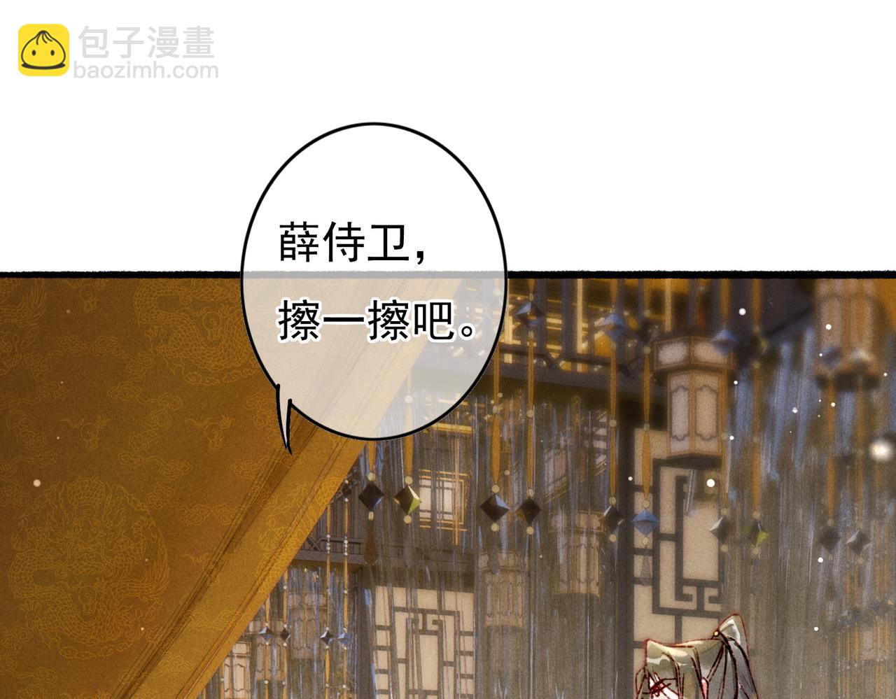 第39话 真心付出(1/2)-第41话