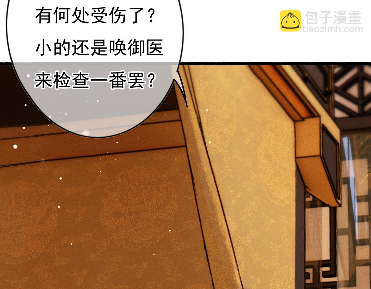 第39话 真心付出(1/2)-第41话