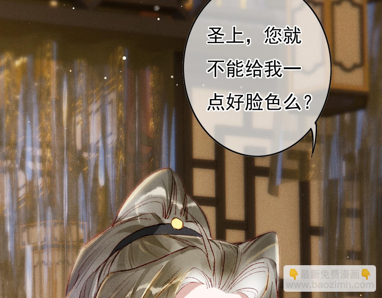 第39话 真心付出(1/2)-第41话