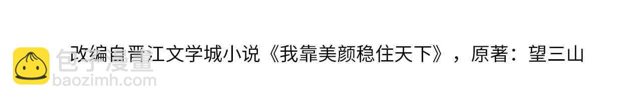 第39话 真心付出(1/2)-第41话