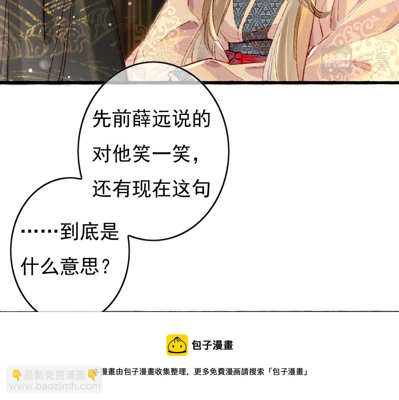 第39话 真心付出(1/2)-第41话