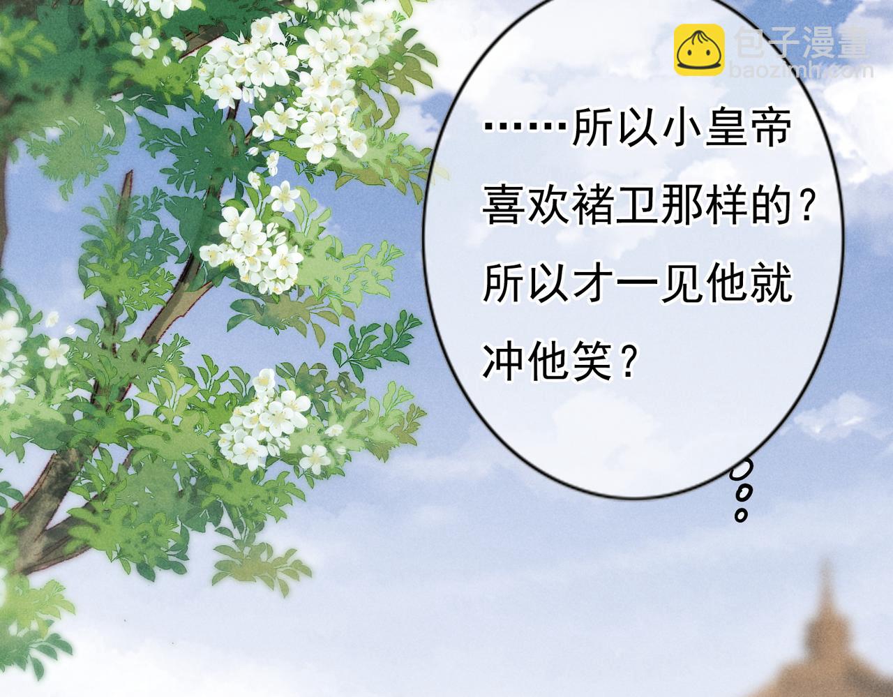 第39话 真心付出(1/2)-第41话