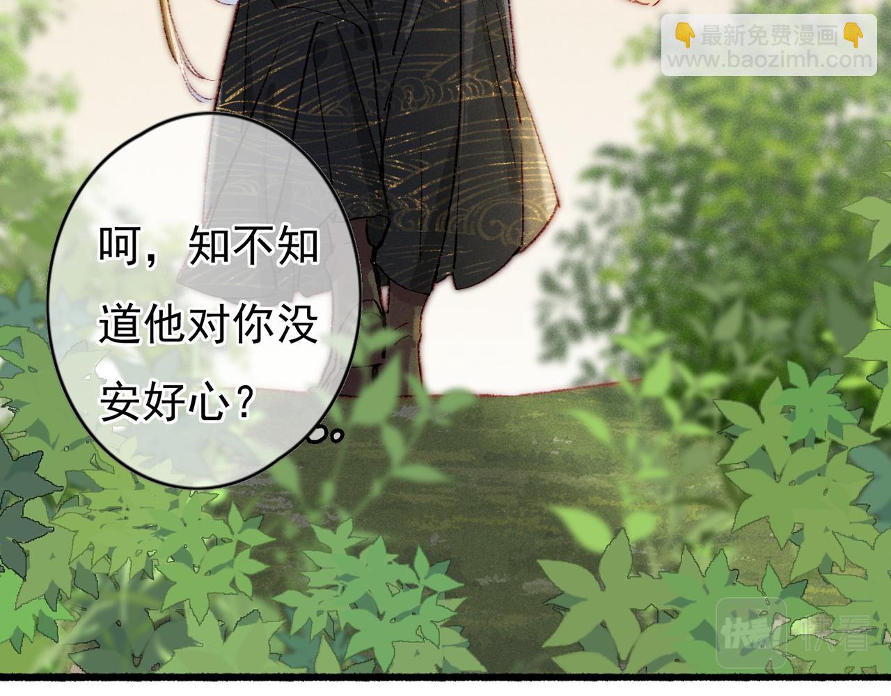 第39话 真心付出(1/2)-第41话