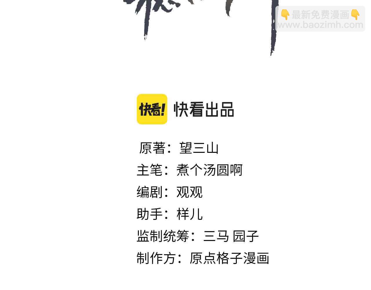 第41话 有点甜(1/2)-第43话