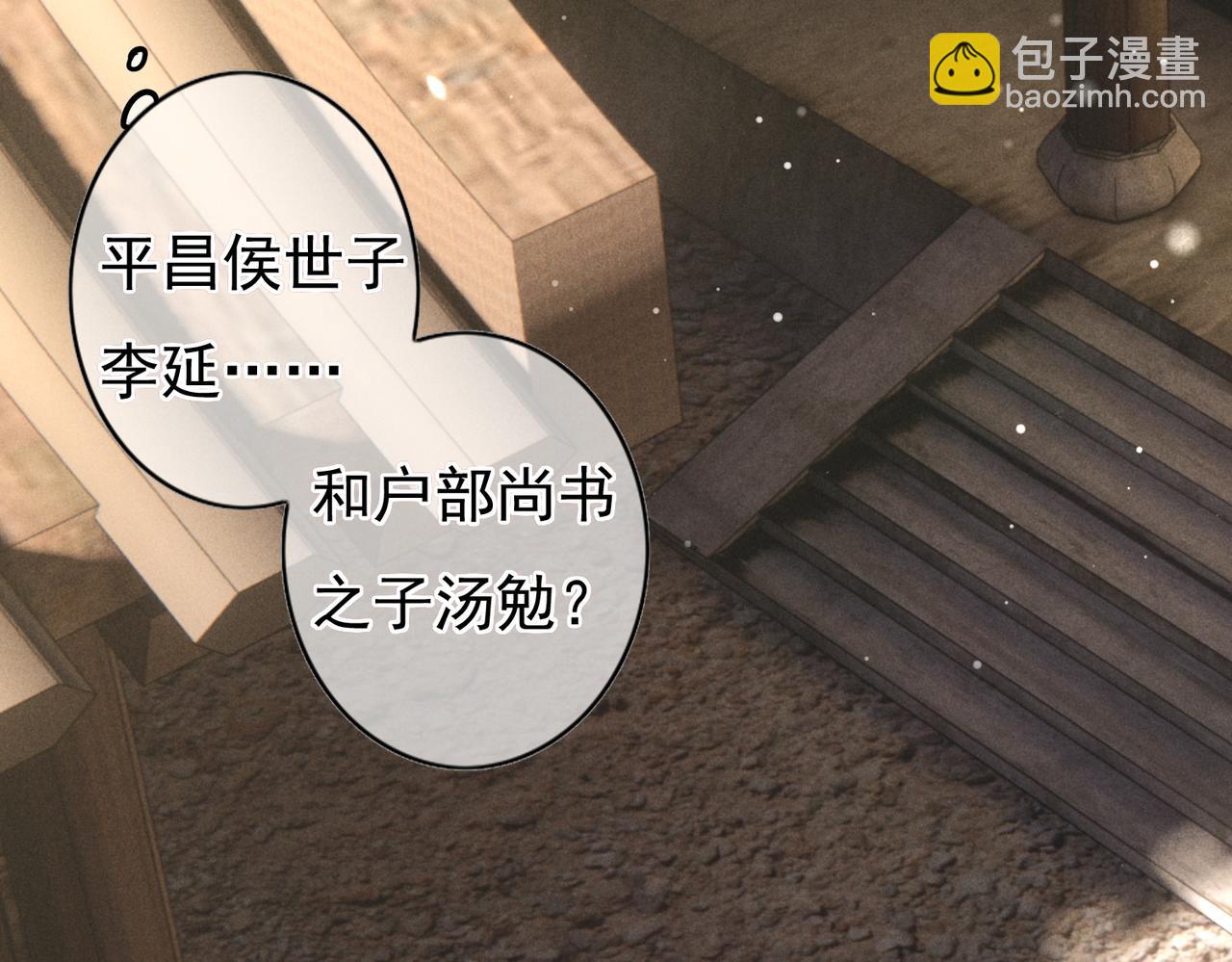 第41话 有点甜(1/2)-第43话