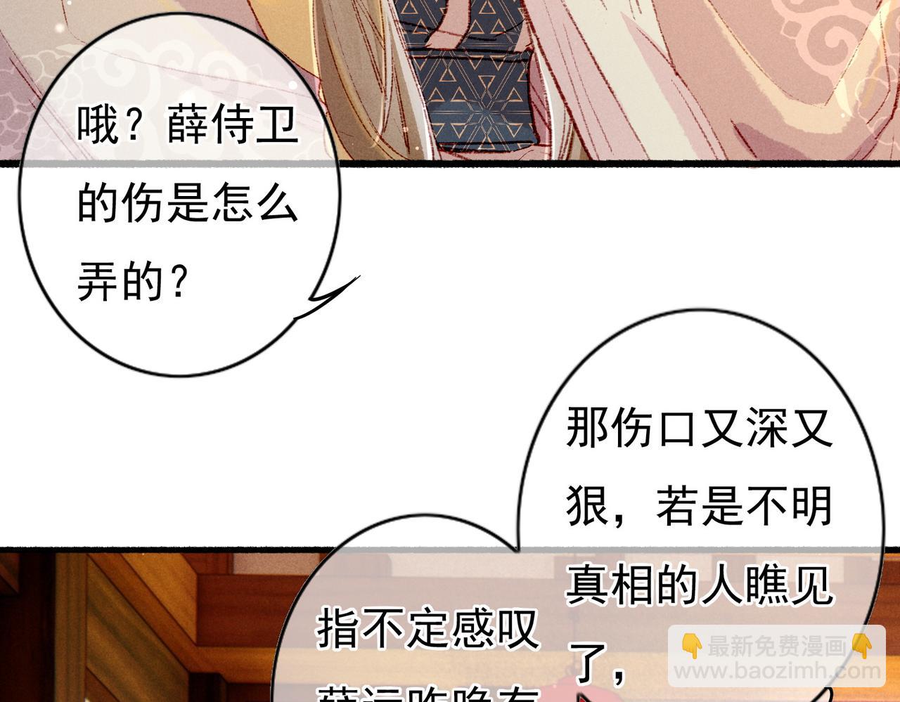 第41话 有点甜(1/2)-第43话