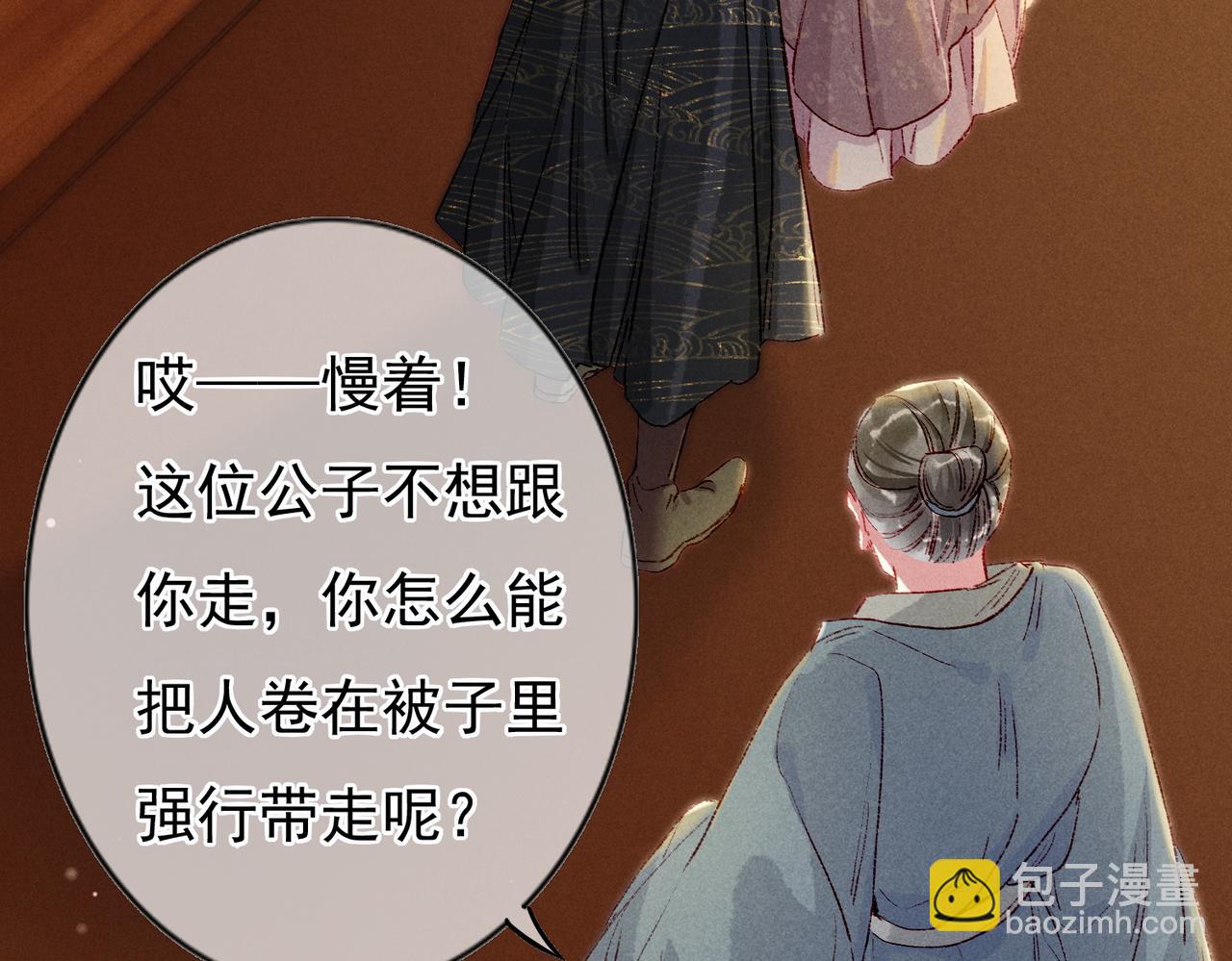 第43话 画像的秘密(1/2)-第45话