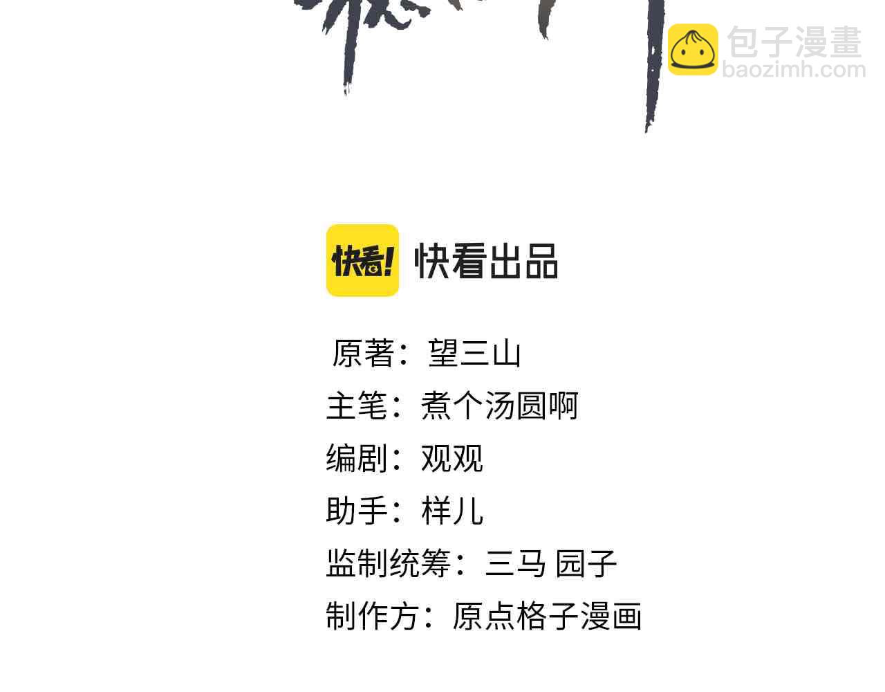 第43话 画像的秘密(1/2)-第45话