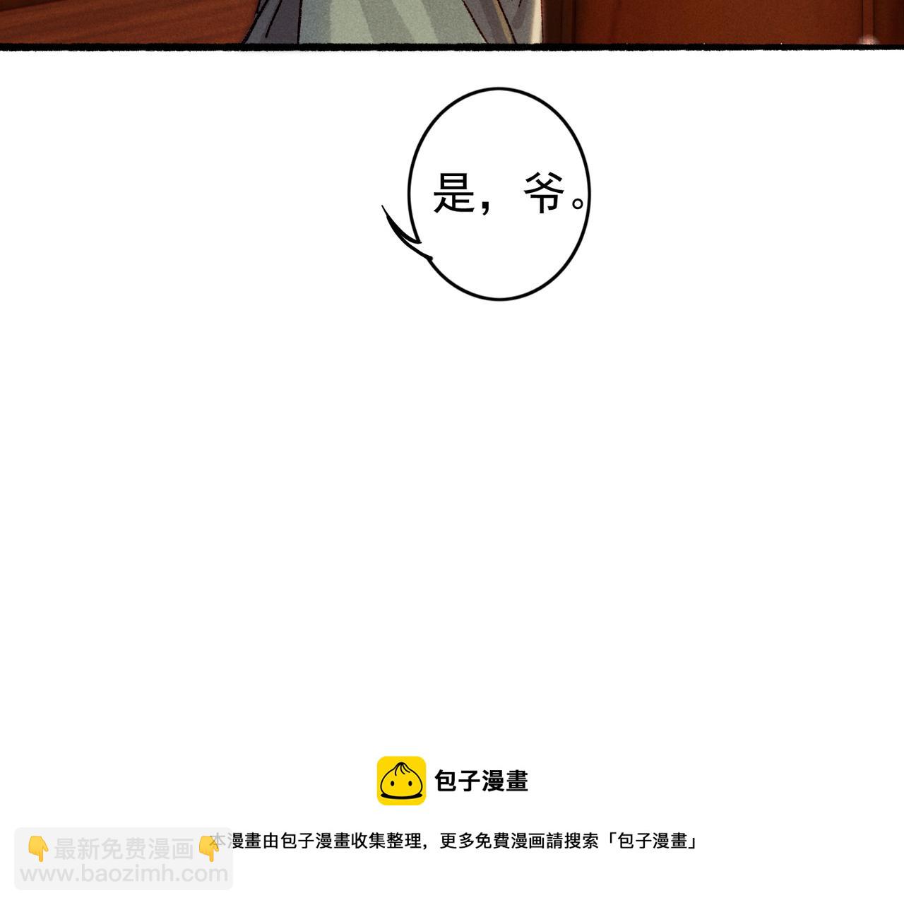 第43话 画像的秘密(1/2)-第45话