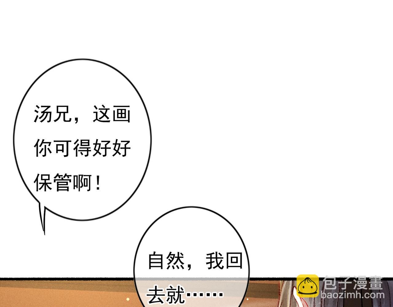 第43话 画像的秘密(1/2)-第45话