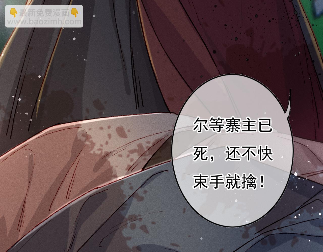 第45话 被嫌弃(1/2)-第47话