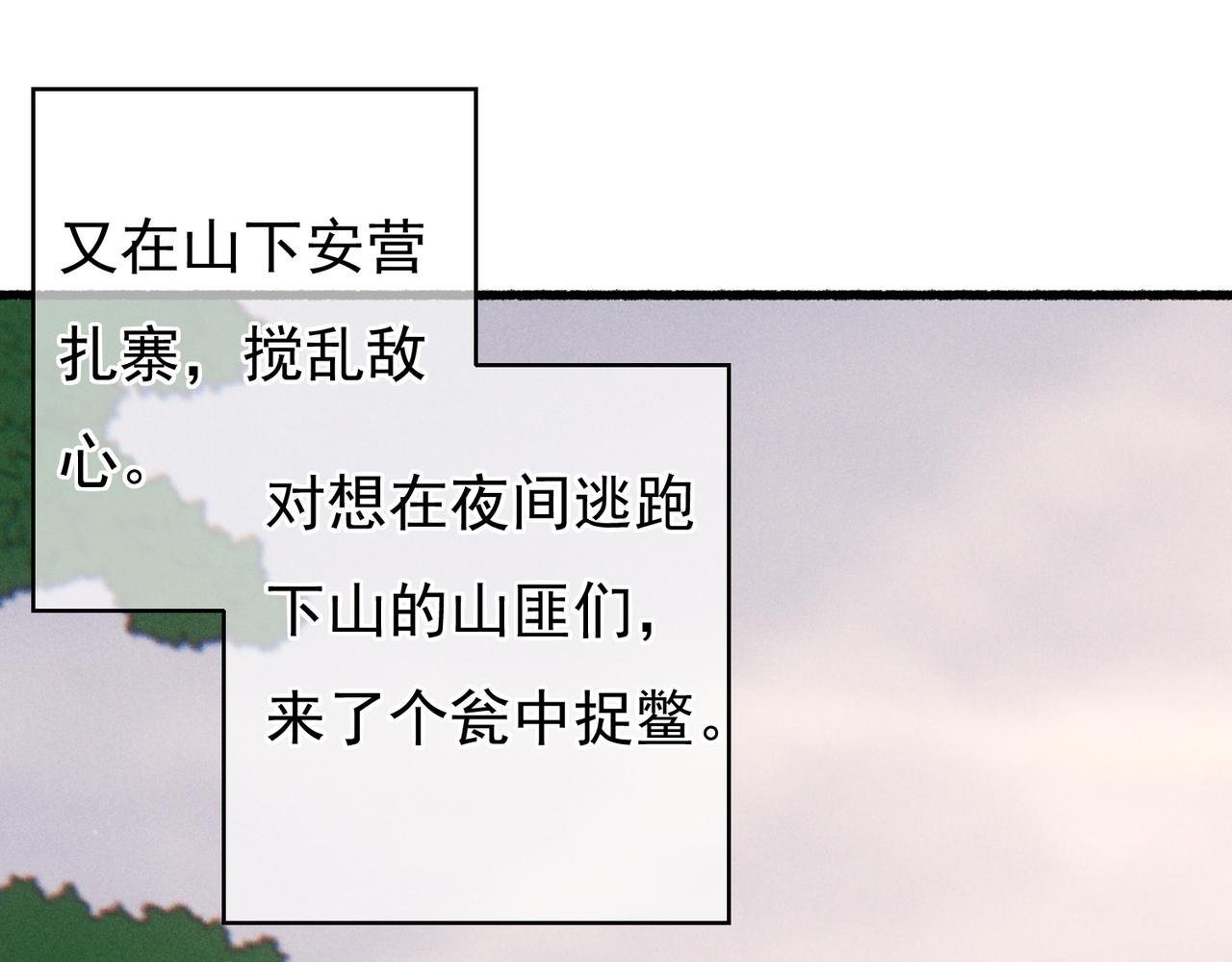 第45话 被嫌弃(1/2)-第47话