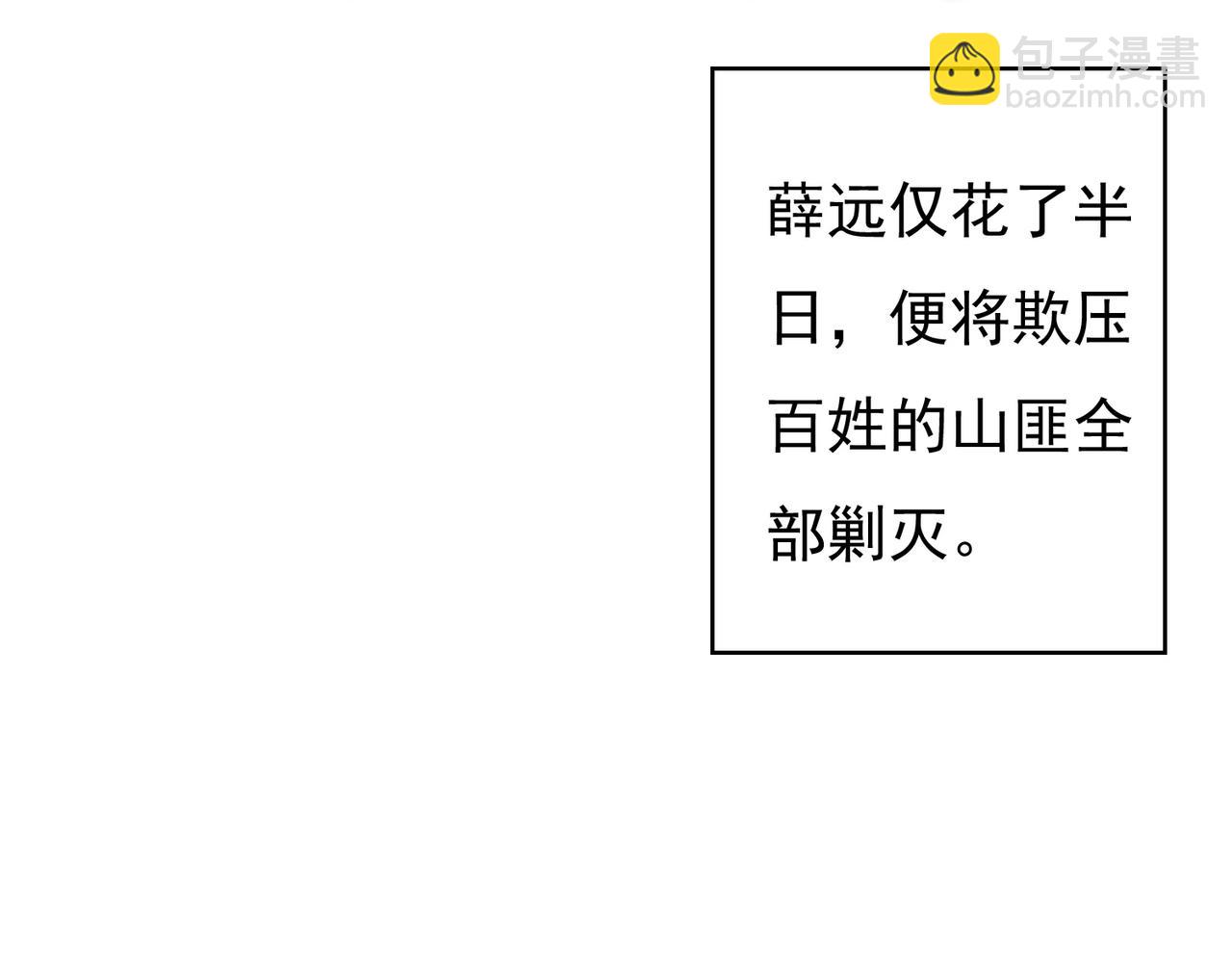 第45话 被嫌弃(1/2)-第47话