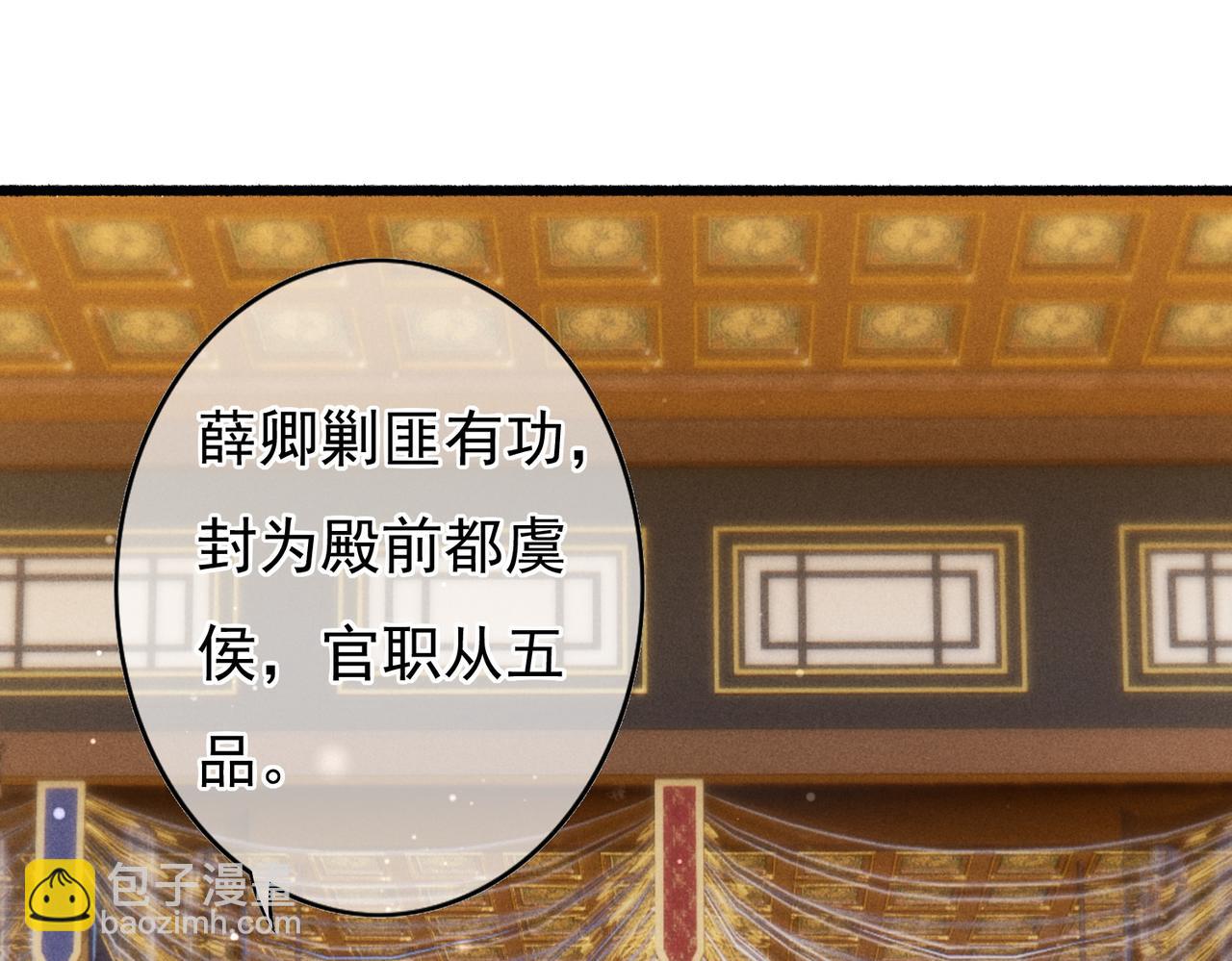 第45话 被嫌弃(1/2)-第47话