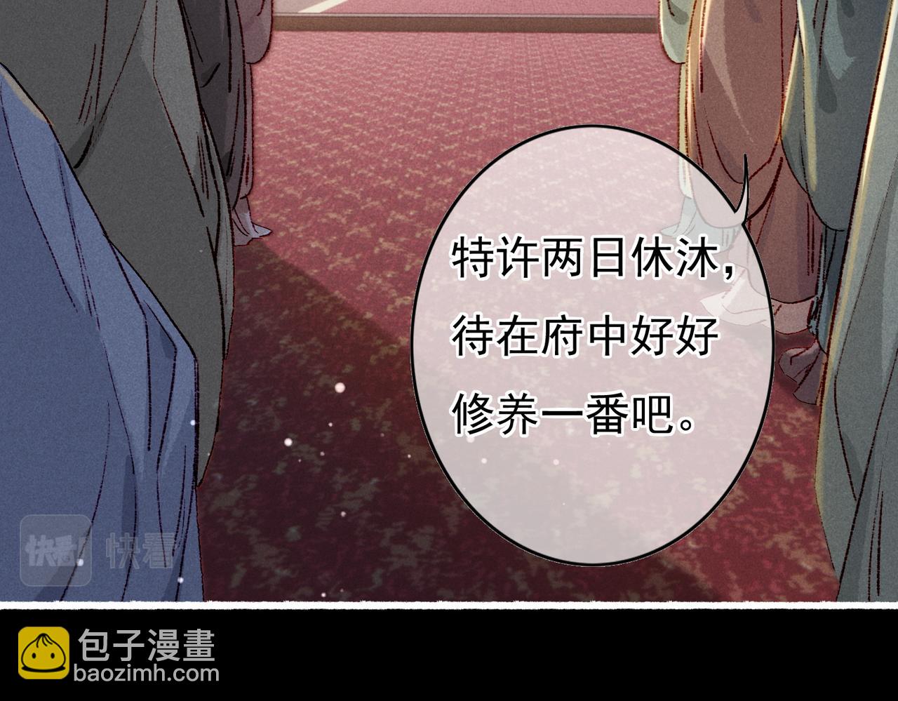 第45话 被嫌弃(1/2)-第47话