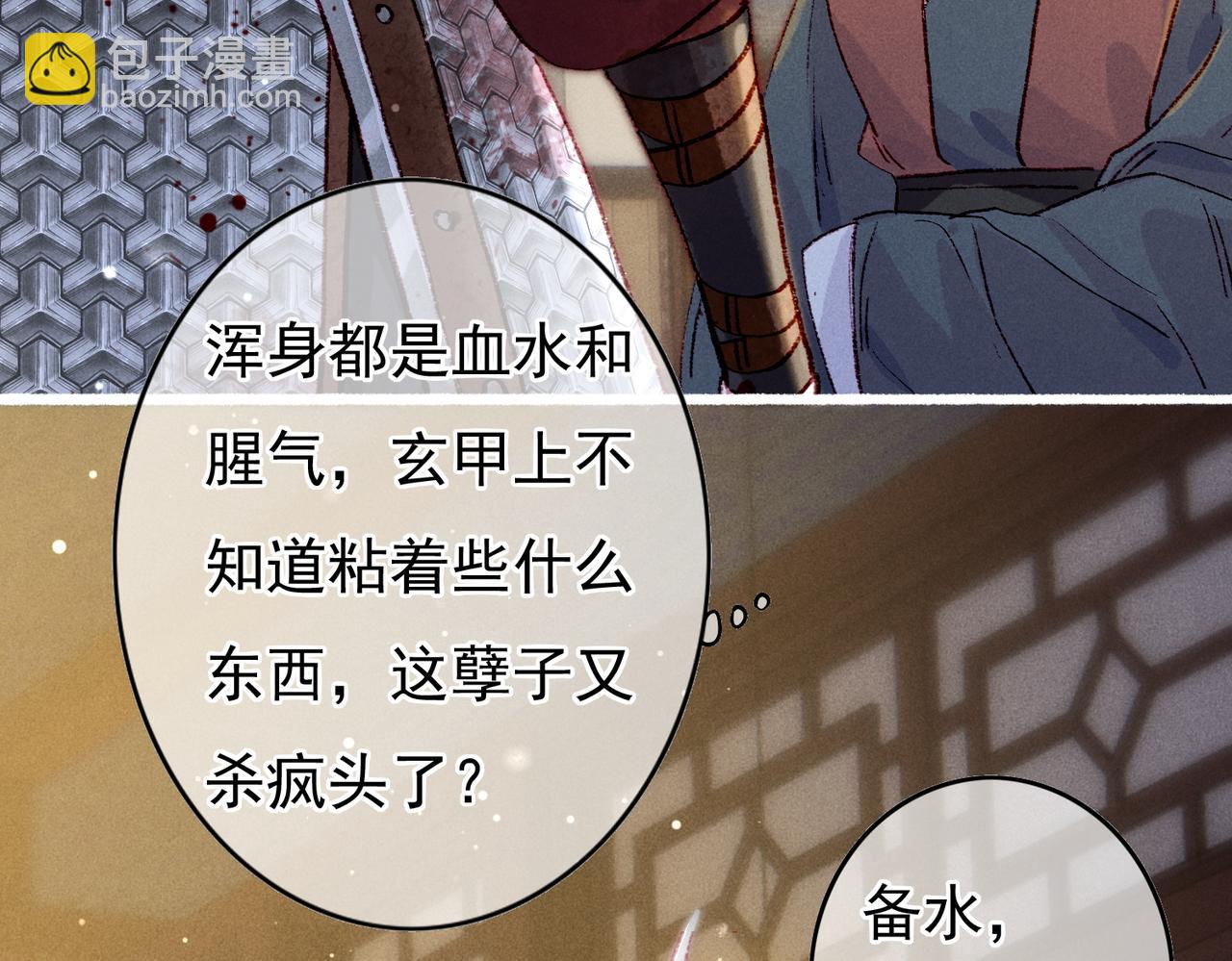 第45话 被嫌弃(1/2)-第47话