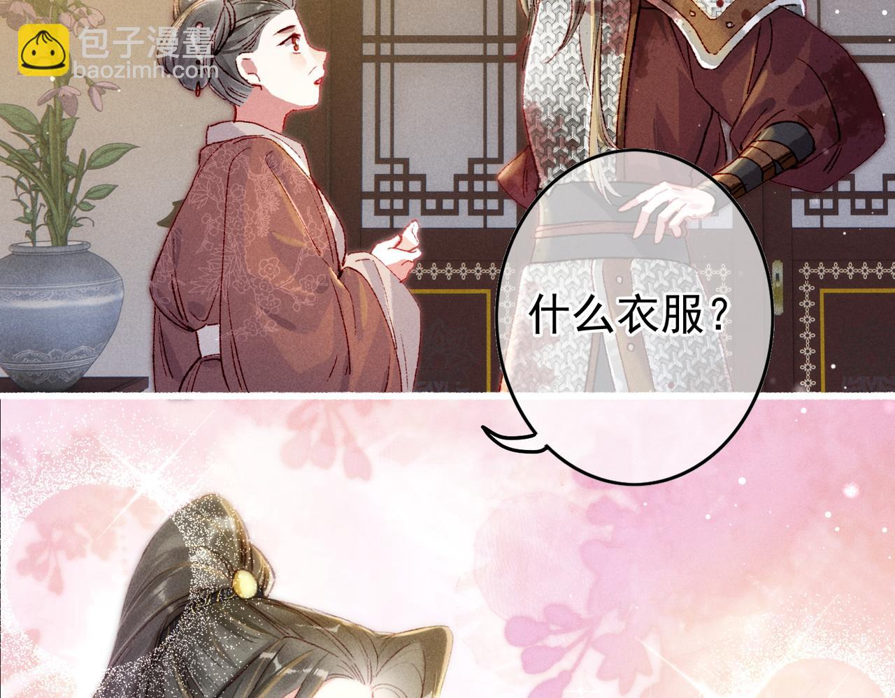 第45话 被嫌弃(1/2)-第47话