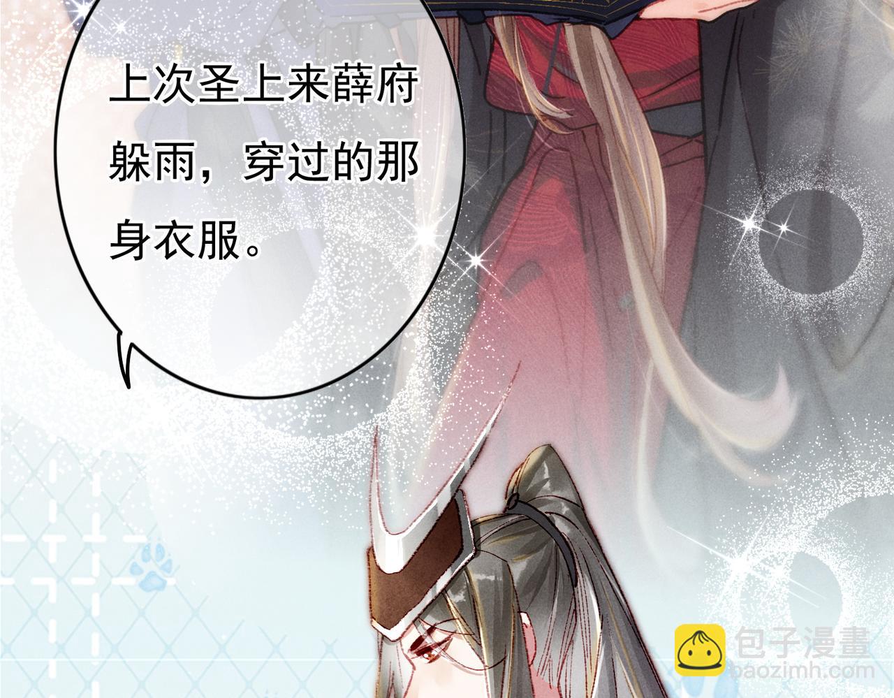 第45话 被嫌弃(1/2)-第47话