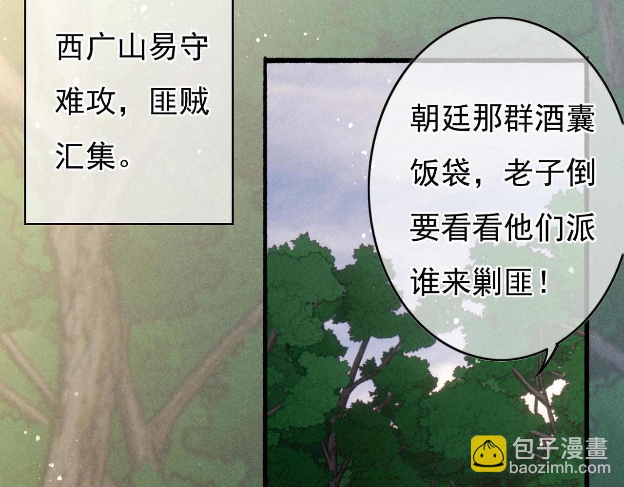 第45话 被嫌弃(1/2)-第47话