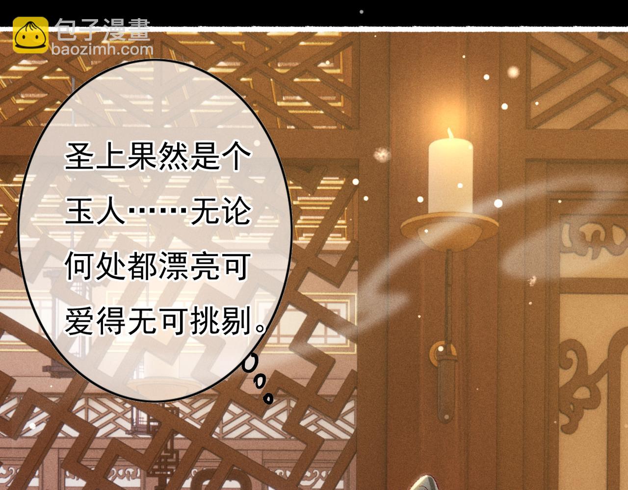 第47话 惹人怜爱(1/2)-第49话