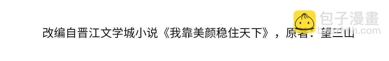 第47话 惹人怜爱(1/2)-第49话