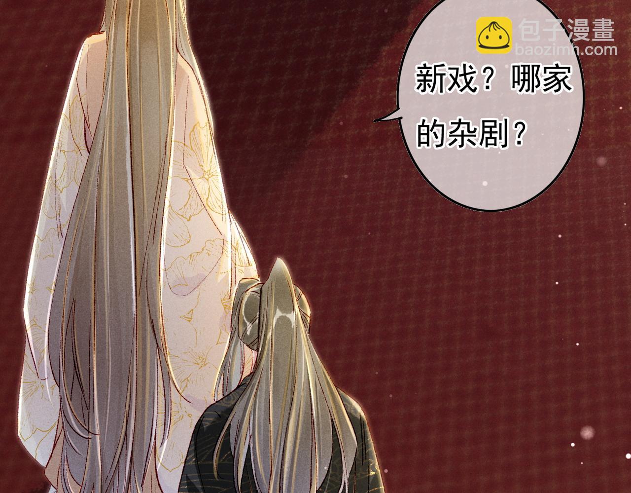 第49话 占有欲(1/2)-第51话