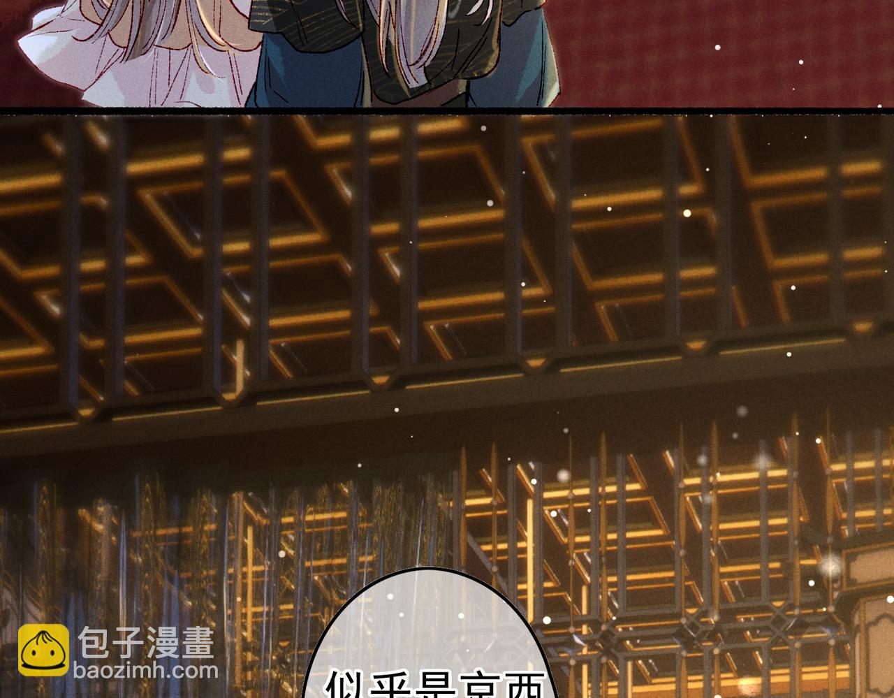 第49话 占有欲(1/2)-第51话