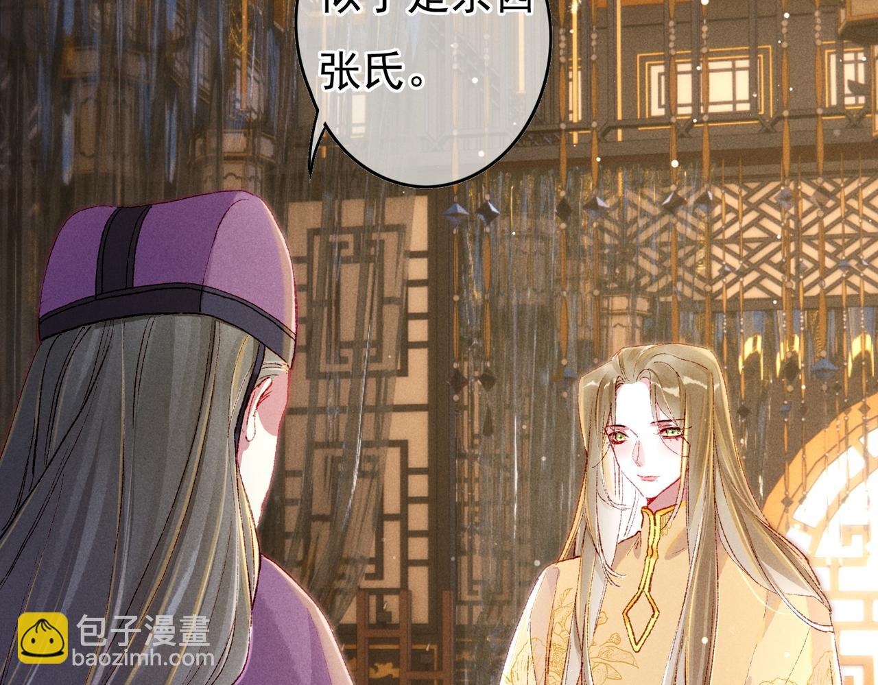 第49话 占有欲(1/2)-第51话