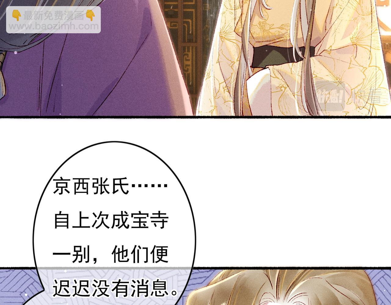 第49话 占有欲(1/2)-第51话