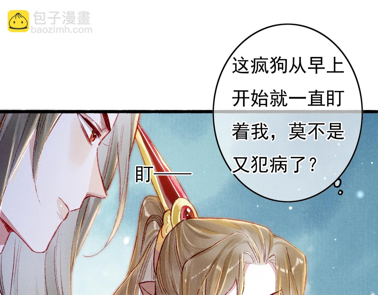 第49话 占有欲(1/2)-第51话