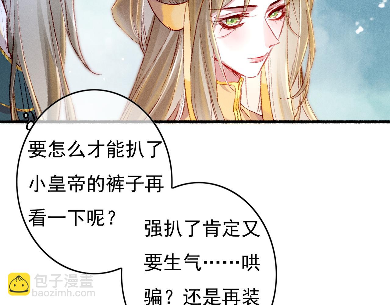 第49话 占有欲(1/2)-第51话