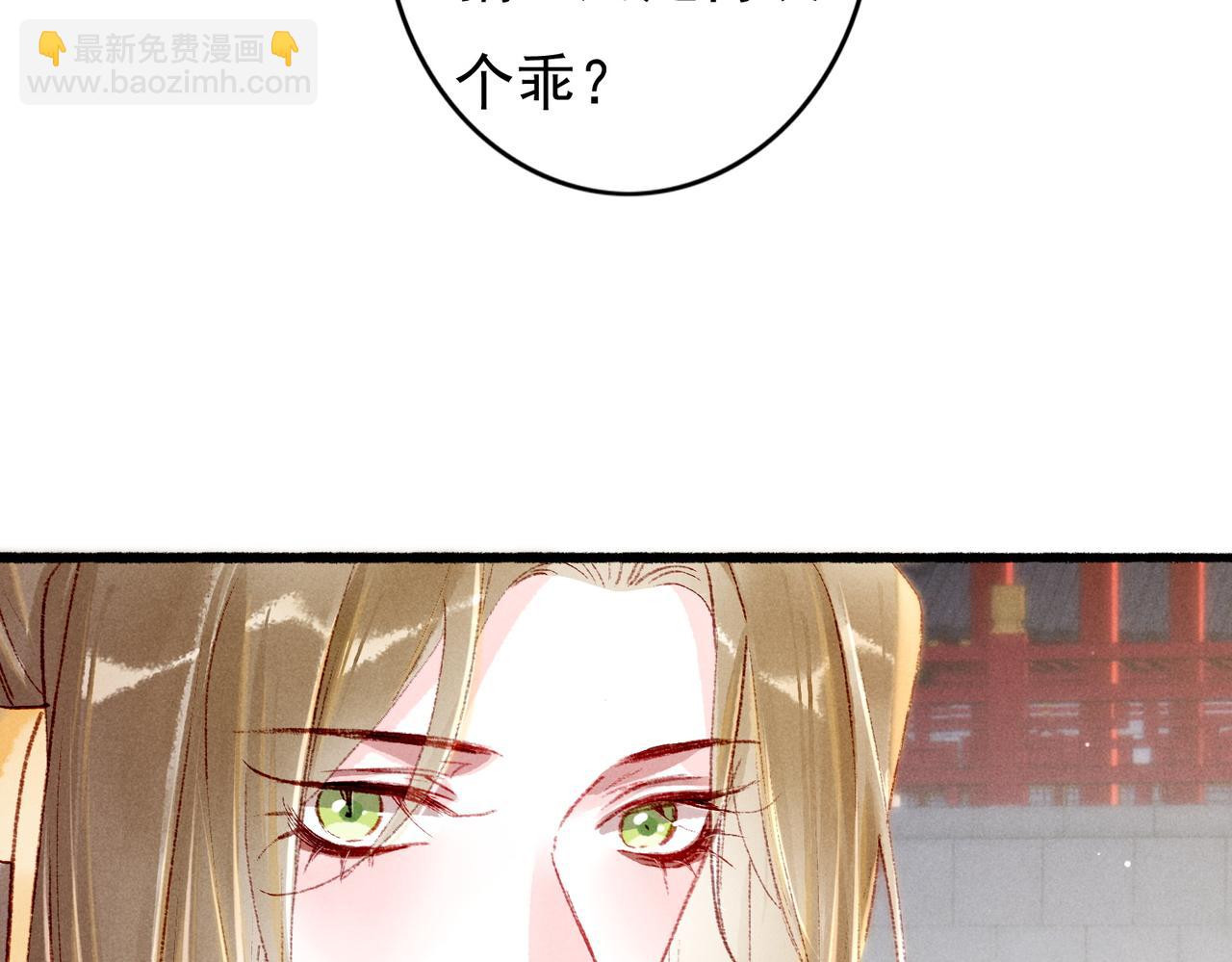 第49话 占有欲(1/2)-第51话