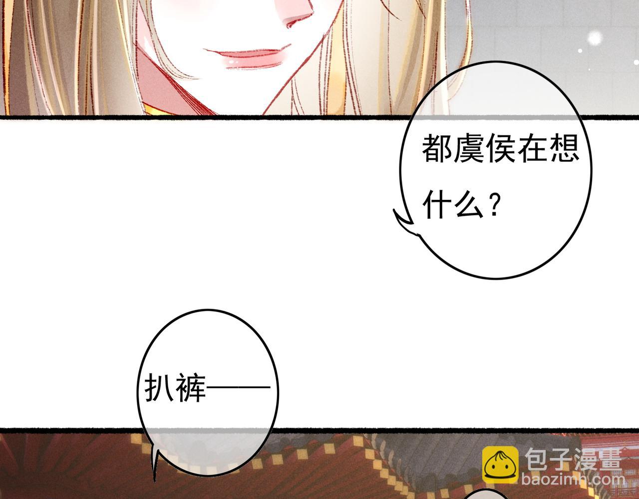 第49话 占有欲(1/2)-第51话