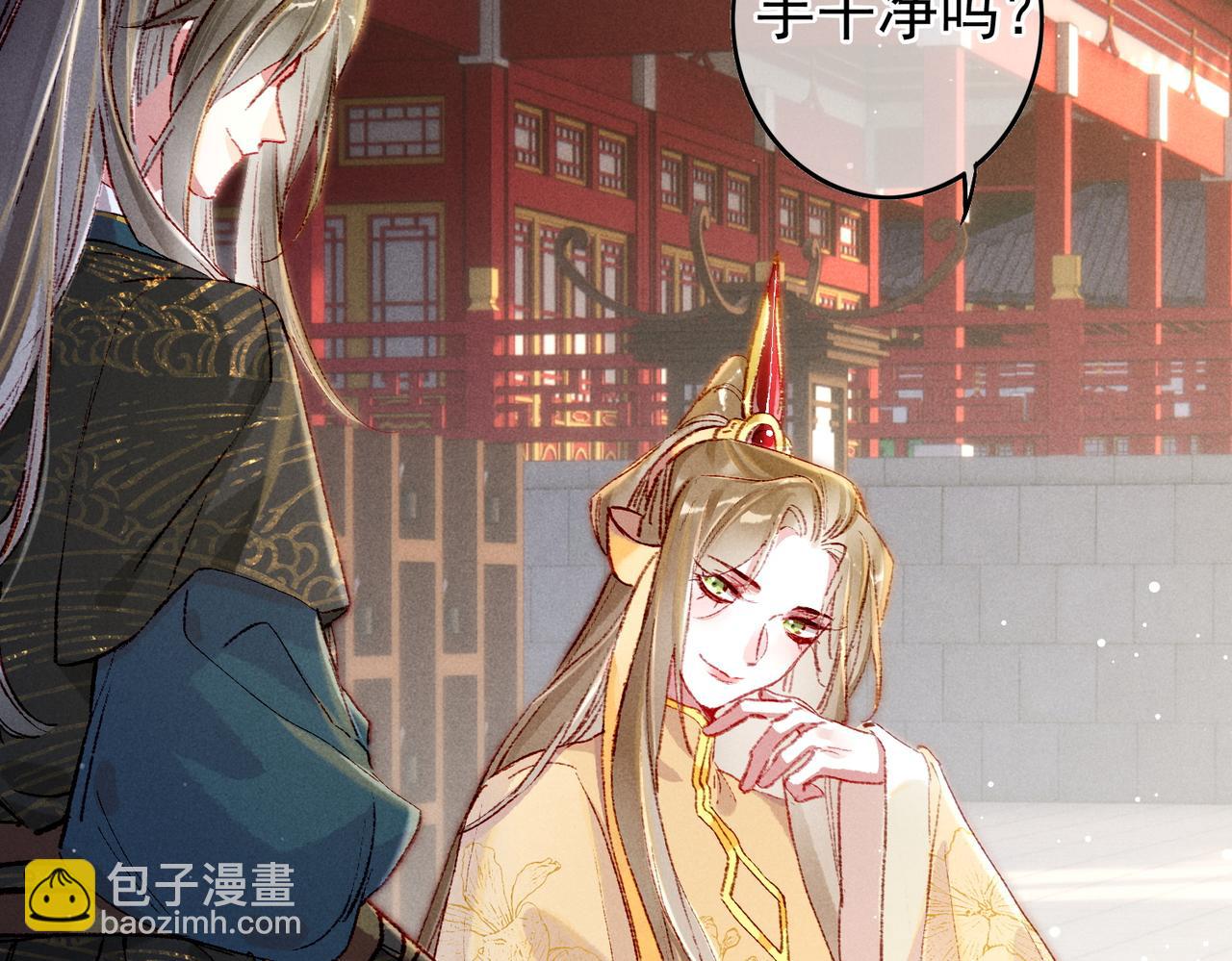 第49话 占有欲(1/2)-第51话