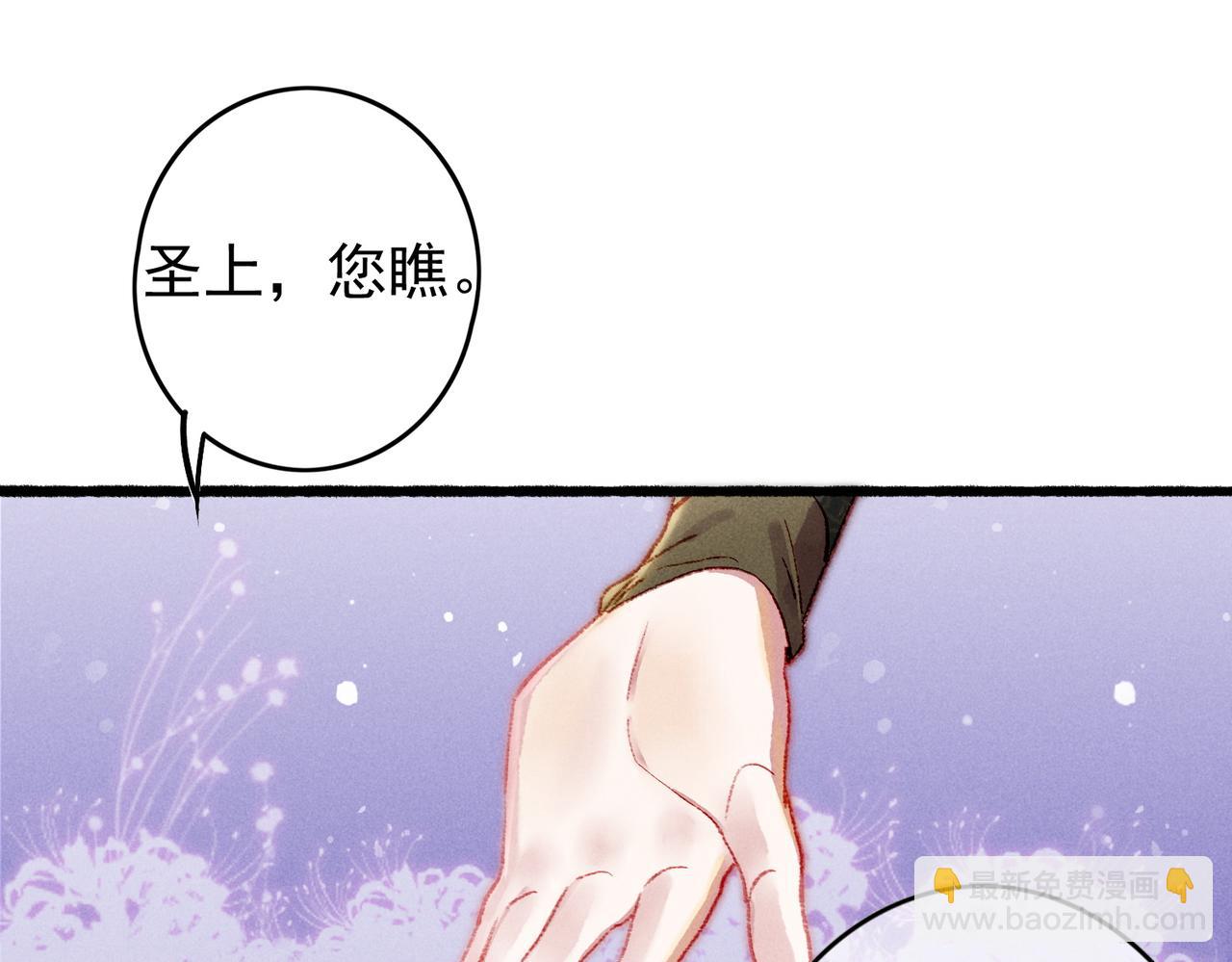 第49话 占有欲(1/2)-第51话