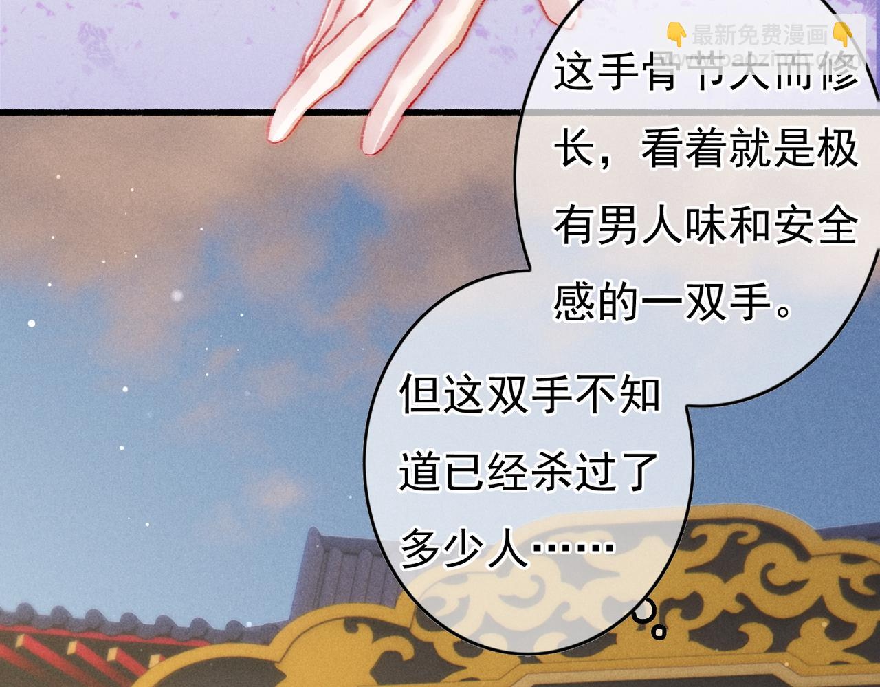 第49话 占有欲(1/2)-第51话