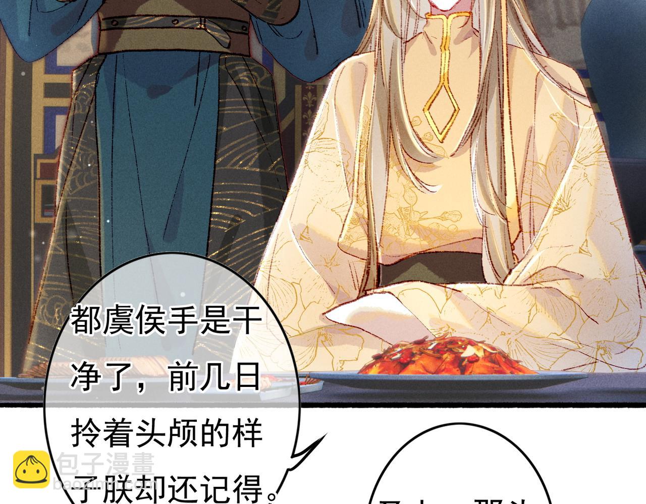 第49话 占有欲(1/2)-第51话