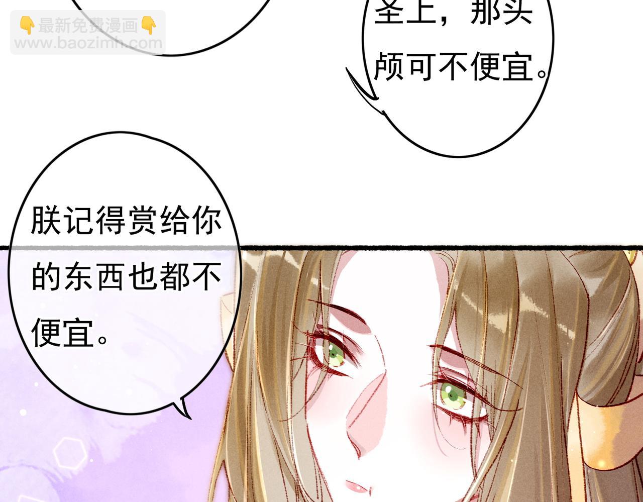 第49话 占有欲(1/2)-第51话