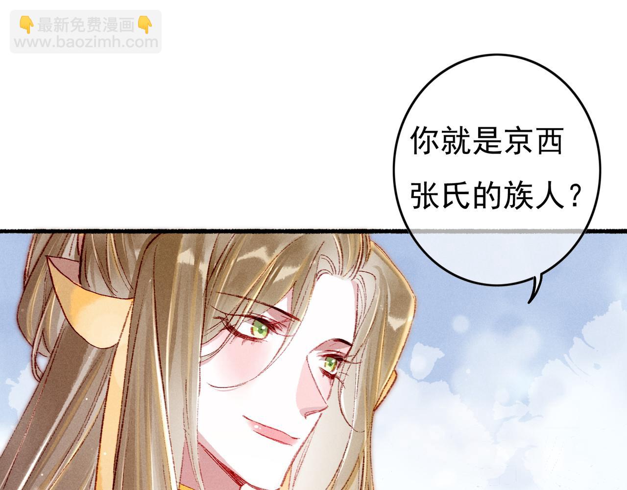 第49话 占有欲(1/2)-第51话