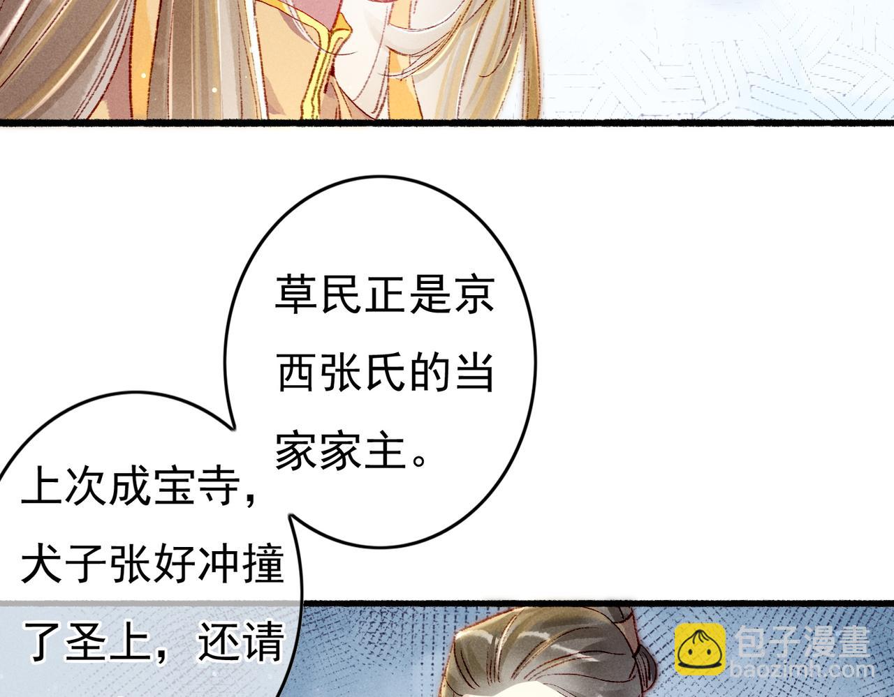 第49话 占有欲(1/2)-第51话