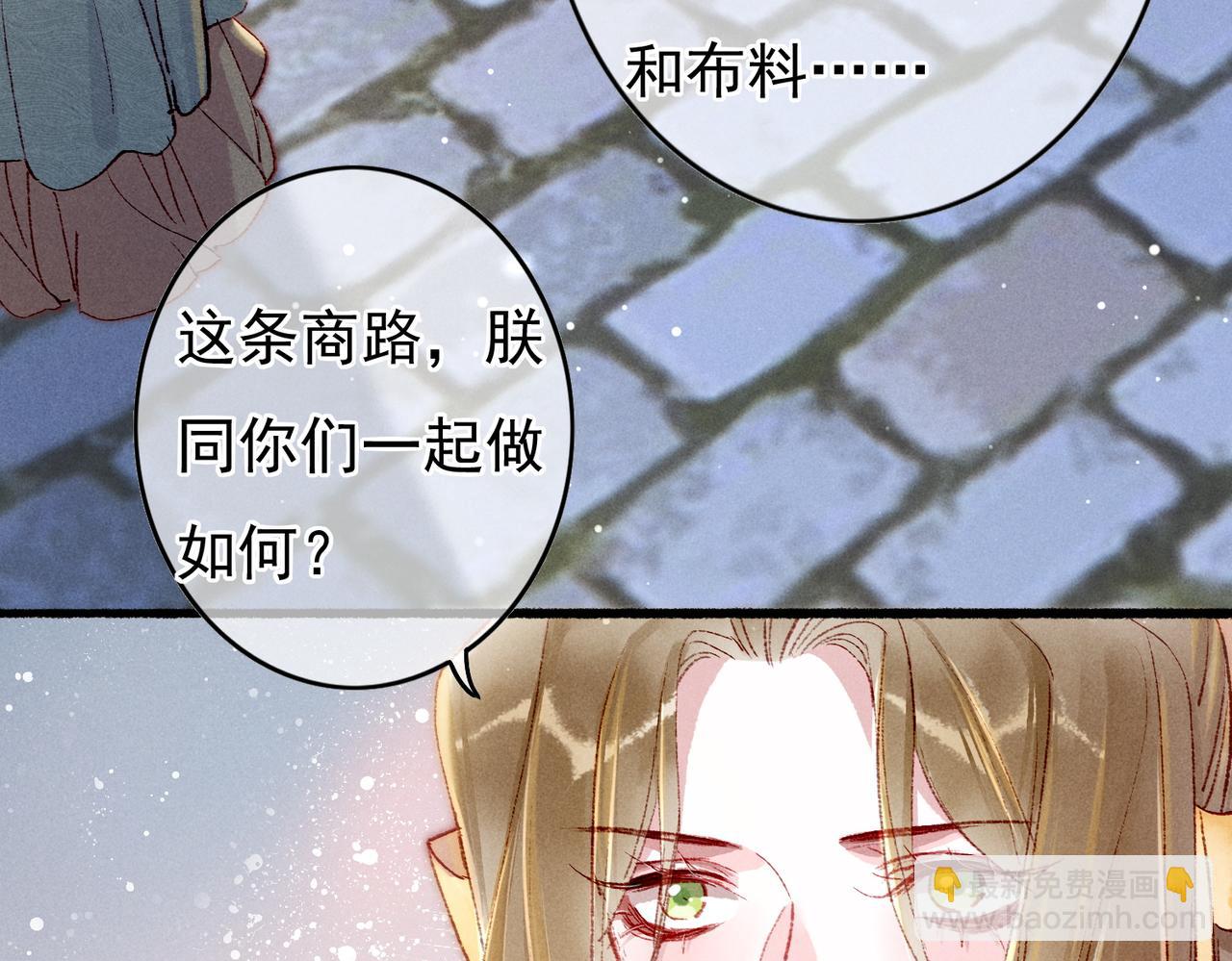 第49话 占有欲(1/2)-第51话