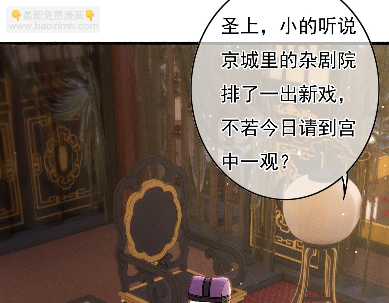 第49话 占有欲(1/2)-第51话