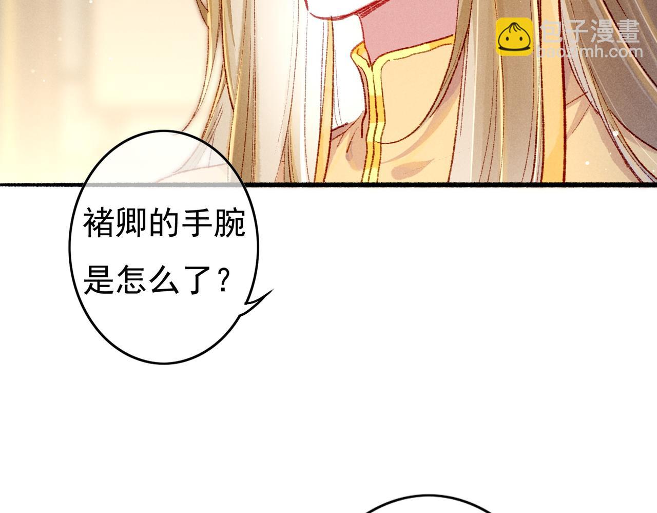 第51话 春季狩猎(1/2)-第53话