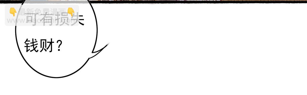 第51话 春季狩猎(1/2)-第53话