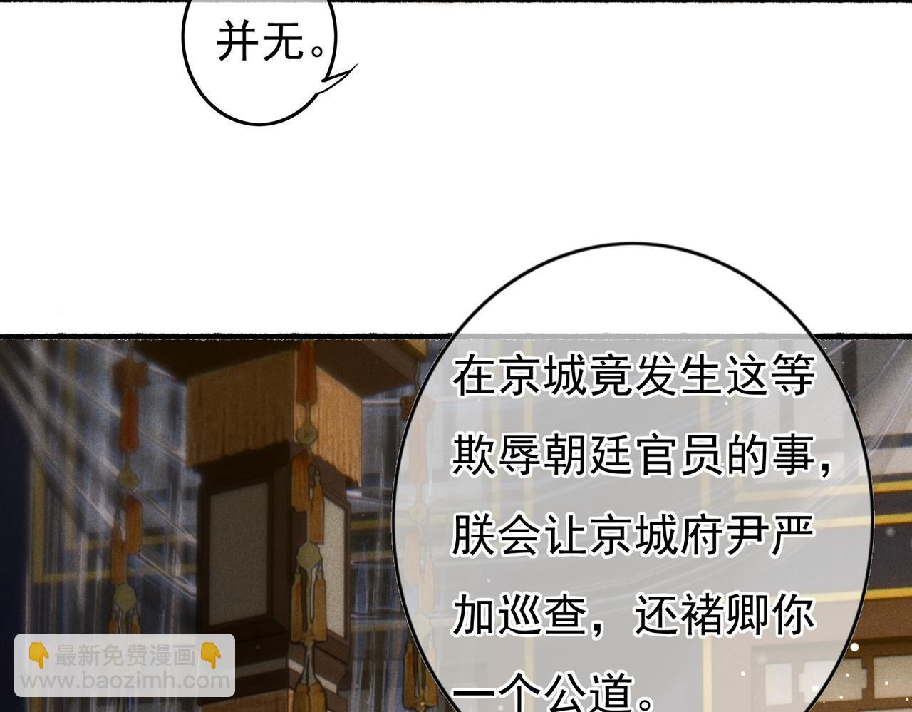 第51话 春季狩猎(1/2)-第53话