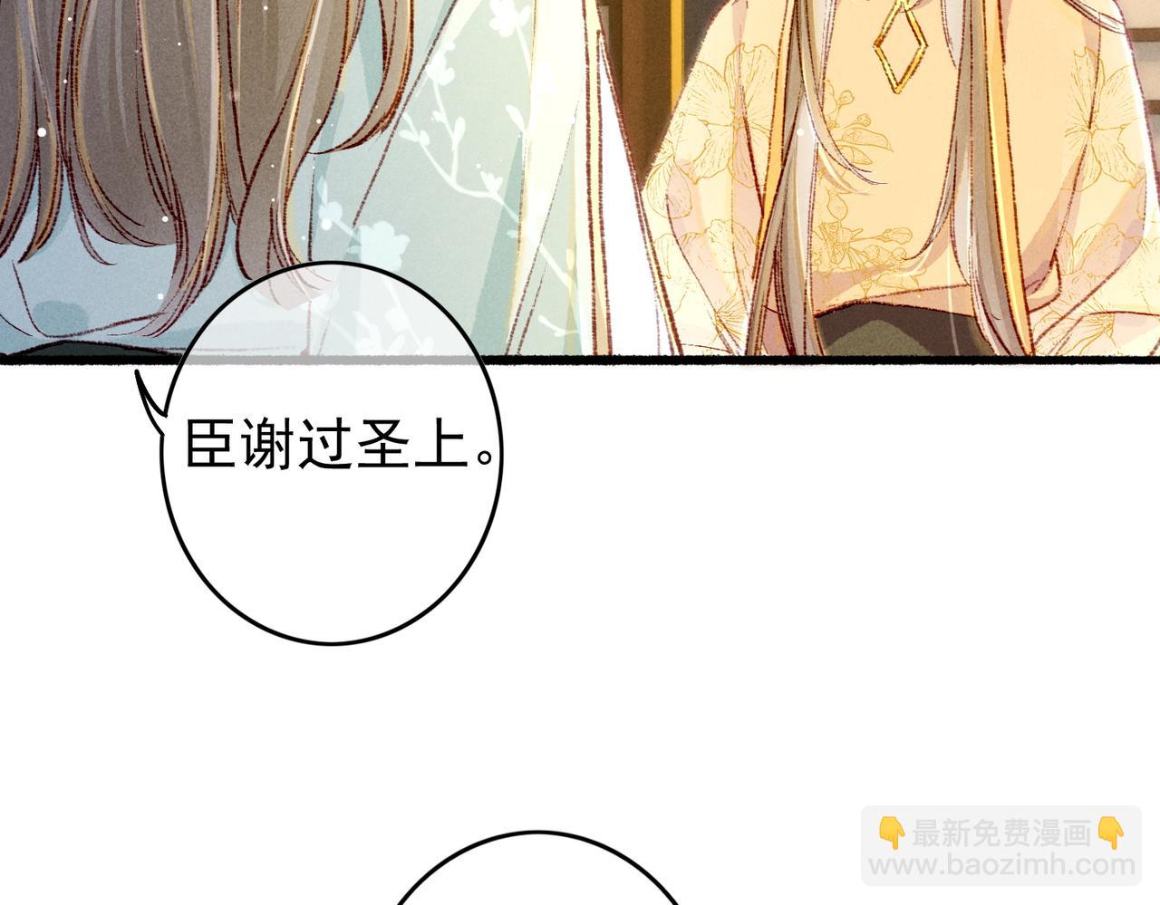 第51话 春季狩猎(1/2)-第53话